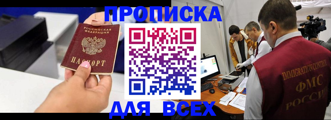 временная регистрация собственник в Рыбинске