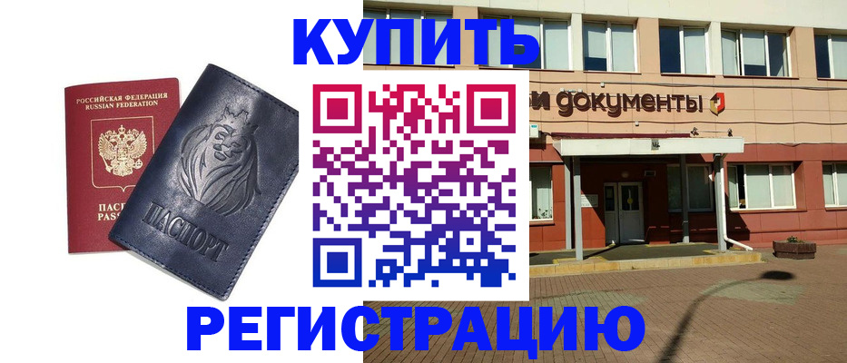 временная регистрация для всех в Рыбинске