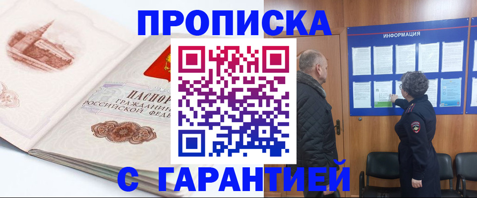 временная регистрация собственник в Рыбинске